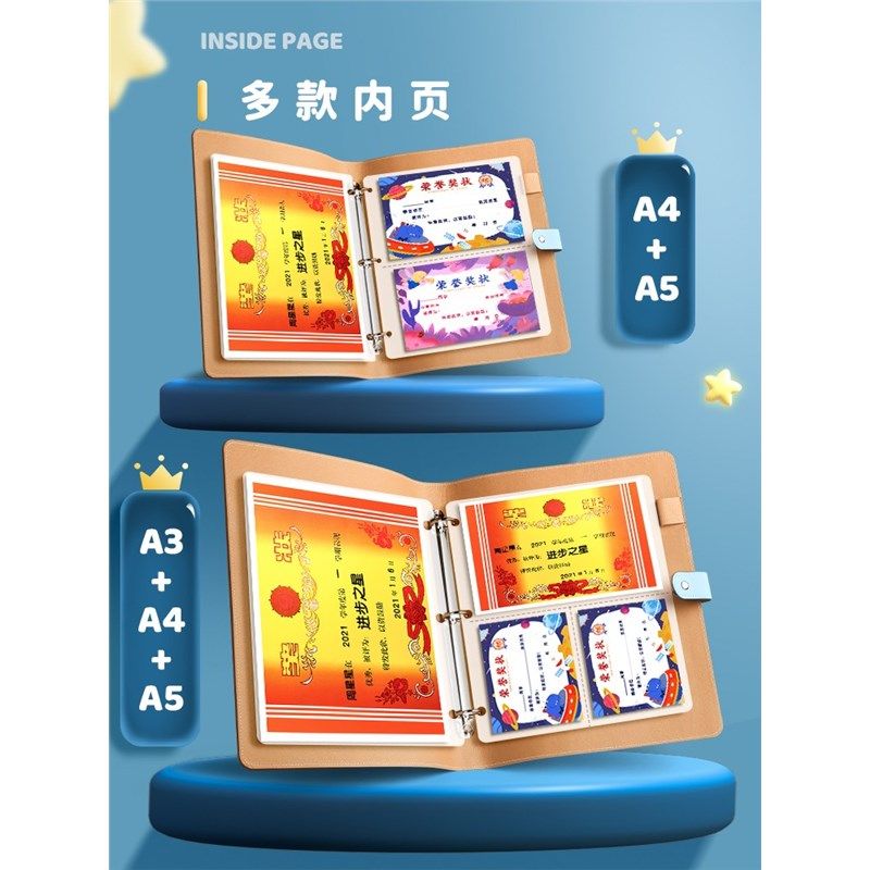 速发a4皮面奖状收集册男孩孩a荣誉装收纳小学生用文件夹的画册儿
