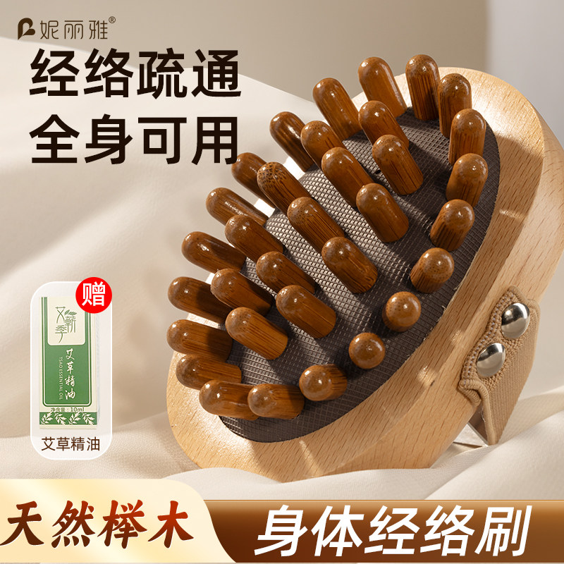 速发经络刷全身通用梳摩按带脉疏通神腿筋络软刷揉肚子腹部器刮痧