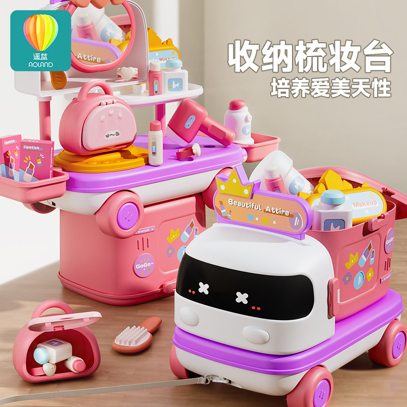 速发儿童化妆品套装孩子过家家玩具小公主梳妆台一6岁宝宝生日礼
