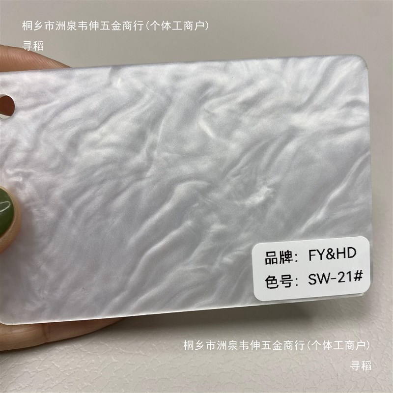 速发水纹亚克力珍珠贝母纹大波纹亚克力彩色水纹PMMA波纹板