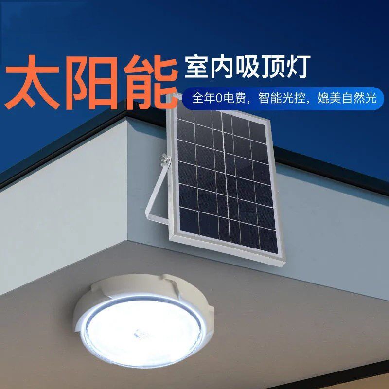 速发太能吸顶灯家用客厅台灯现代简约护眼卧室书房照明极简灯