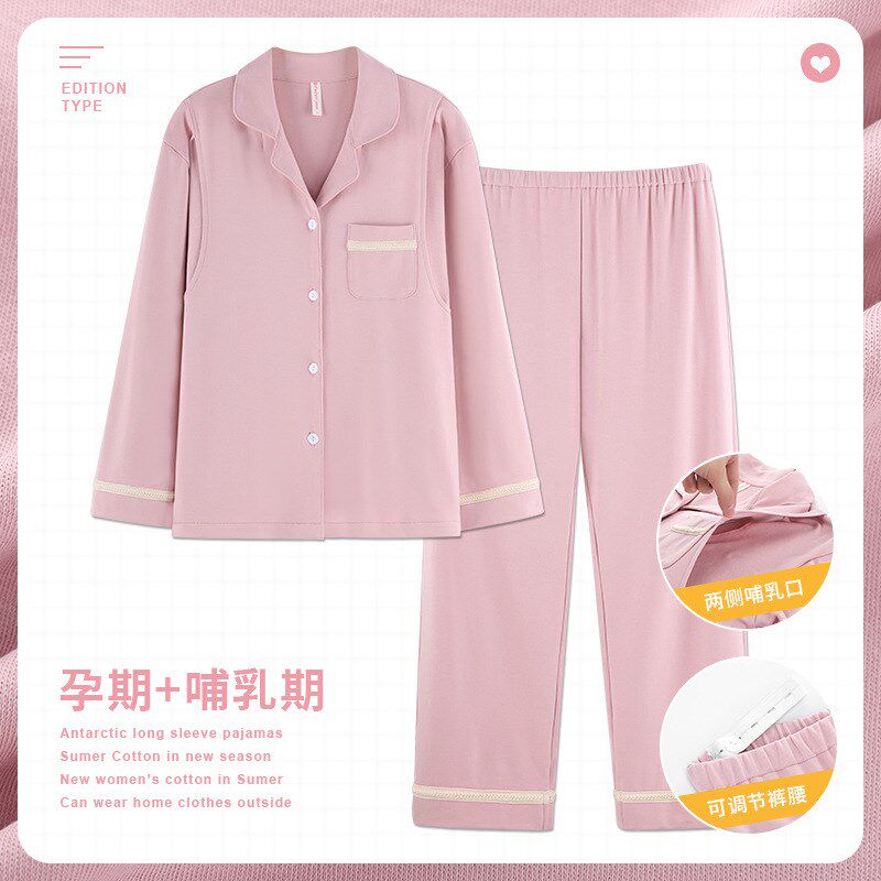 速发产妇纯棉期子服士长袖睡孕哺乳衣月妈妈坐月子孕妇装家居服