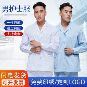 速发南丁白尔护士服分体套装领工作服长袖口腔格大褂
