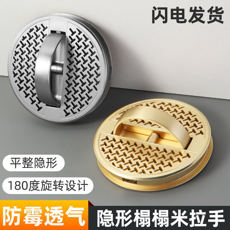 速发嵌入式榻榻米隐形暗拉手家用锌合金防霉透气旋转橱柜抽屉柜门