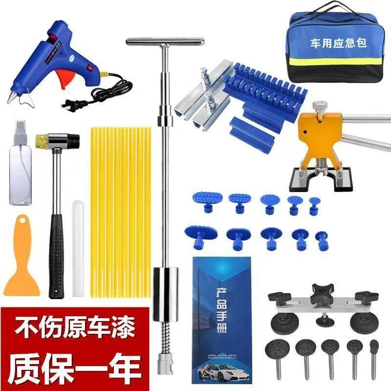 速发汽车凹陷修复工具车身凹凸痕无痕维修拉拔器免钣金拉排修复器