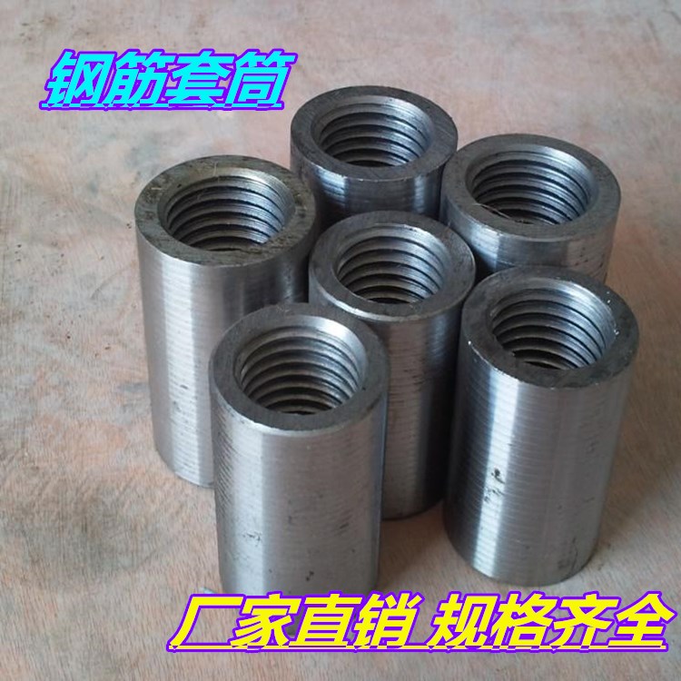 速发国筋套筒接标直螺纹钢筋连接套筒接头接驳器正反丝变径钢筋钢