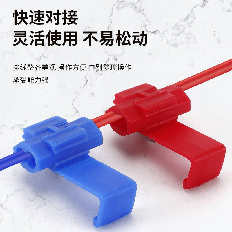 速发T型免破线快接线接头主快速接线端子电线无损器分支夹子接线