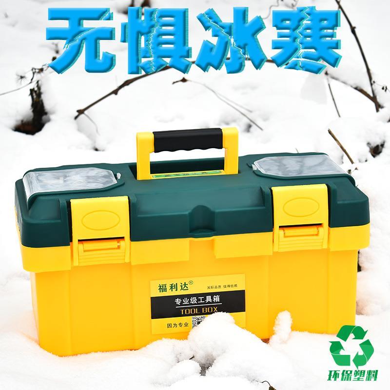 速发五手塑料工具箱装工具电工汽车多功层小双能大号家用金提式收