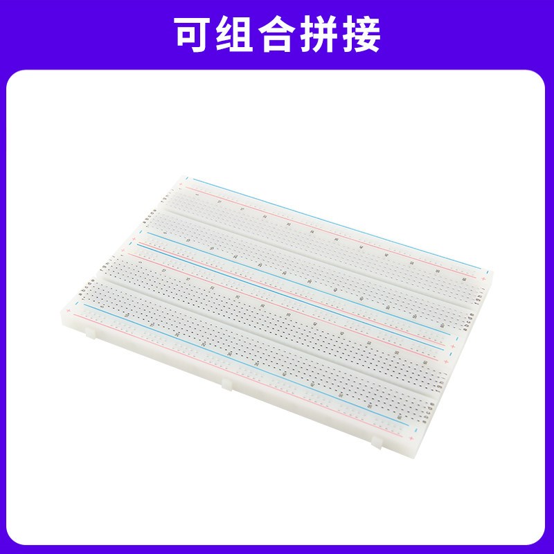速发400孔面包板线MB-102 SYB-500洞洞板实验板焊接实验套件P