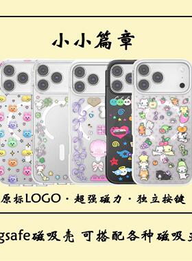 【新品-小小篇章】magsafe强磁iphone17promax灵感家系列16pro新款草莓天使猫磁吸气囊支架防摔15可爱手机壳