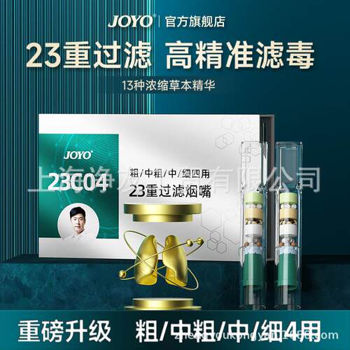 诤友23C04烟嘴过滤器一次性粗中细三用正品抽烟专用护喉轻奢
