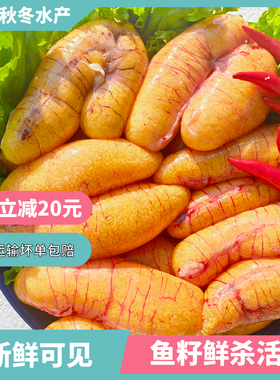 新鲜淡水鲈鱼籽鱼籽鱼泡鱼鱼白蛋鱼卵鲤鱼籽纯鲈鱼籽速冻黄花鱼籽