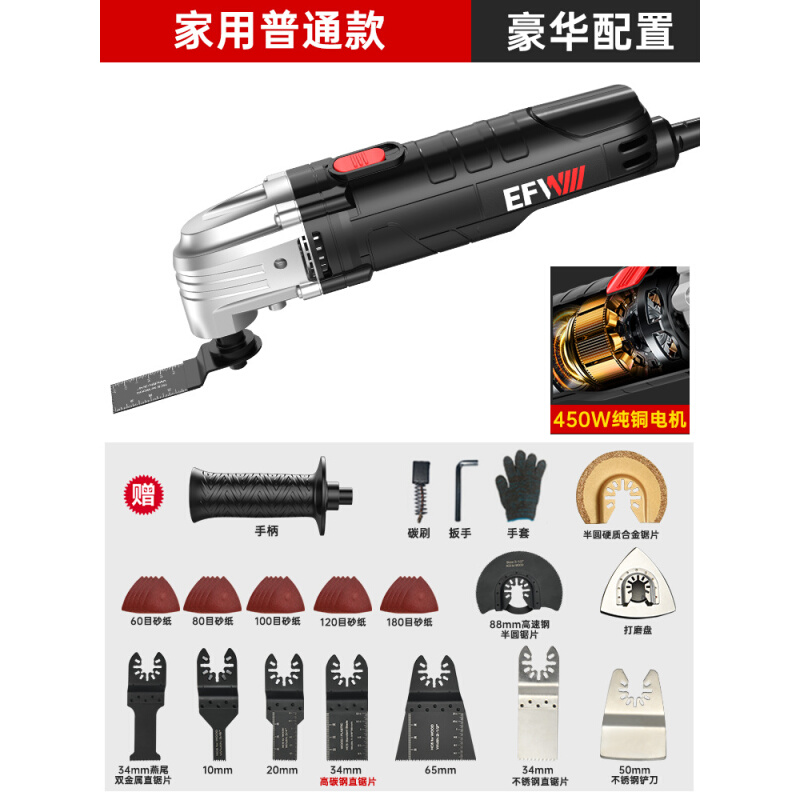 万用宝多功能修边机木工开槽切骨工具大全电动装修电铲开孔切割机