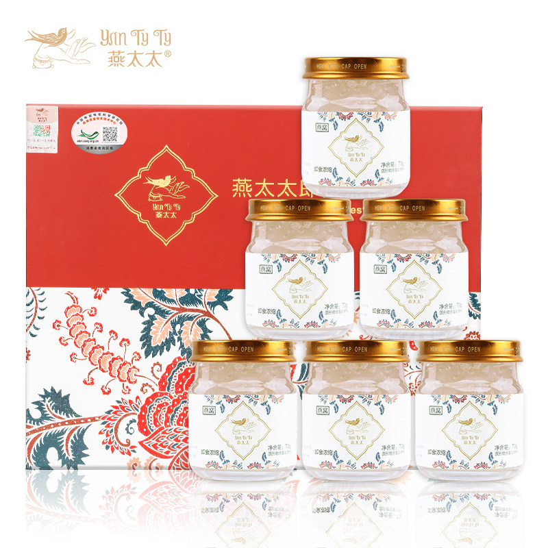 燕太太即食燕窝99%高浓缩燕窝孕妇滋补营养品礼盒燕盏