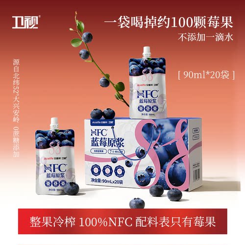 【超健康】配料表只有蓝莓果