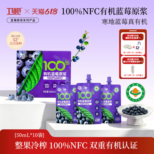 双重有机认证 整果冷榨 100%NFC非浓缩还原