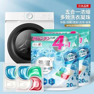 四腔风洗衣凝珠留香柔顺去污珠渍清洁渍清车洗洁净剂