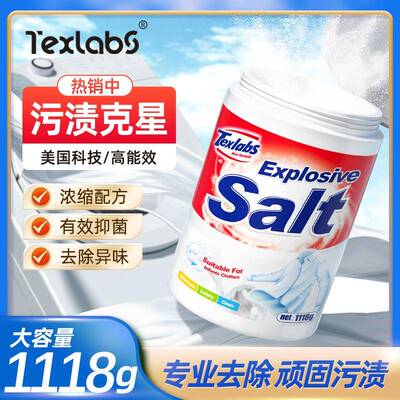 高白效活氧爆炸去除衣顽固污渍去奶渍黄盐油渍洗衣彩渍漂剂