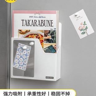 日收本冰箱磁吸纳盒子免打孔置物架用杂物鲜膜保收家纳筐