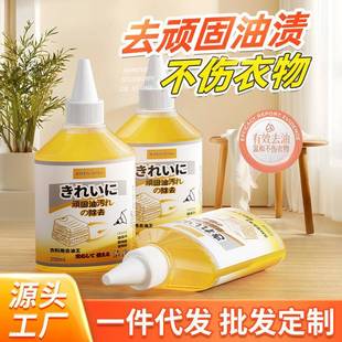 涤戈海洋生物酶去油王衣物去油渍羽绒服油印清洁织物干洗剂去油王
