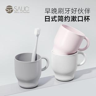 高颜值情侣口漱杯日系刷杯加厚卫生间洗漱杯学生刷牙杯牙子