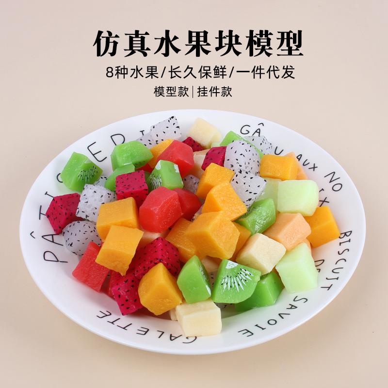 仿真水果火龙果芒果西瓜块模型假水果沙拉材料手工配件