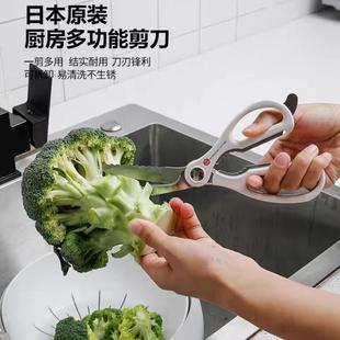 进口房专用剪多厨功能鸡刀骨鱼肉下剪刀食物强力剪子 村日本原装