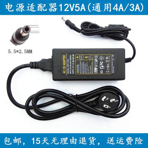 荣泰舒逸按摩垫 按摩椅 RT2108 RT2107 电源适配器12V5A充电器线