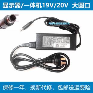 AOC显示器AG272QCX AG251FX电源适配器充电器电源线 大口