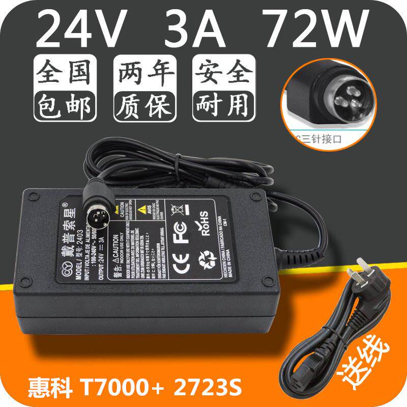 适用 HKC 惠科 T7000+ 2723S 24v 4.18A 液晶显示器电源适配器