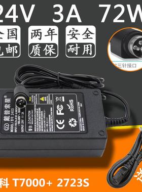 适用 HKC 惠科 T7000+ 2723S 24v 4.18A 液晶显示器电源适配器