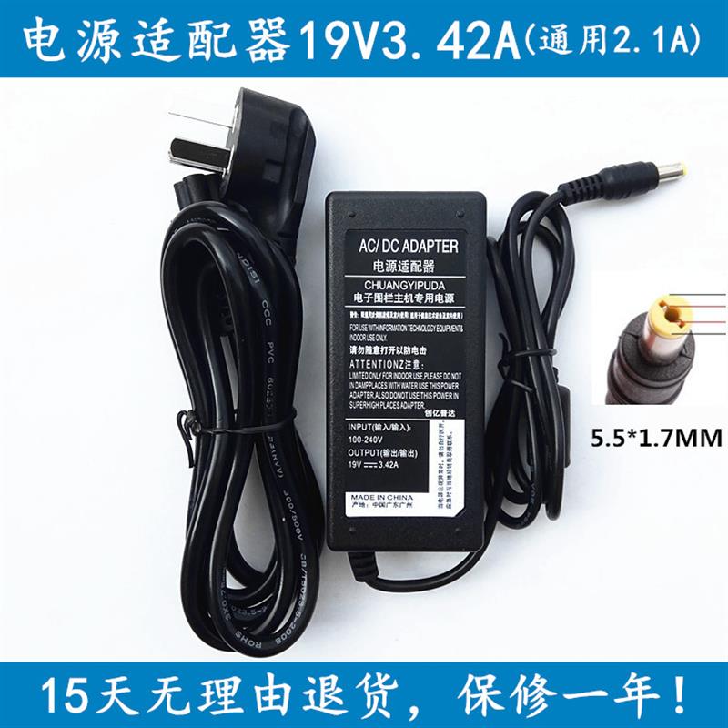 Gateway液晶显示器 FHX2152L 电源适配器19V通用充电器电源线