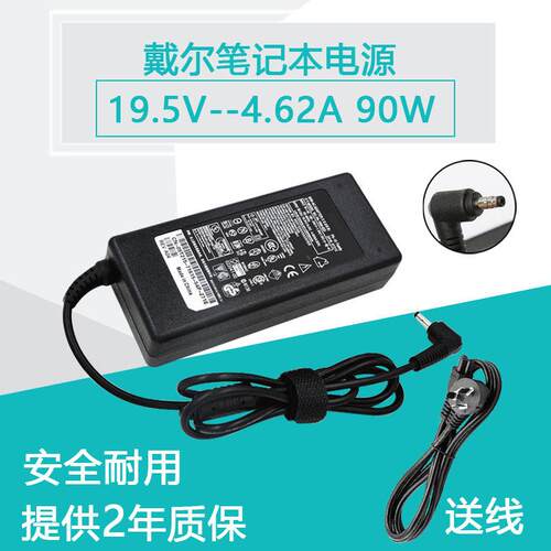 戴尔Vostro 成就v5460 P41G笔记本电源适配器充电器线19.5V4.62A
