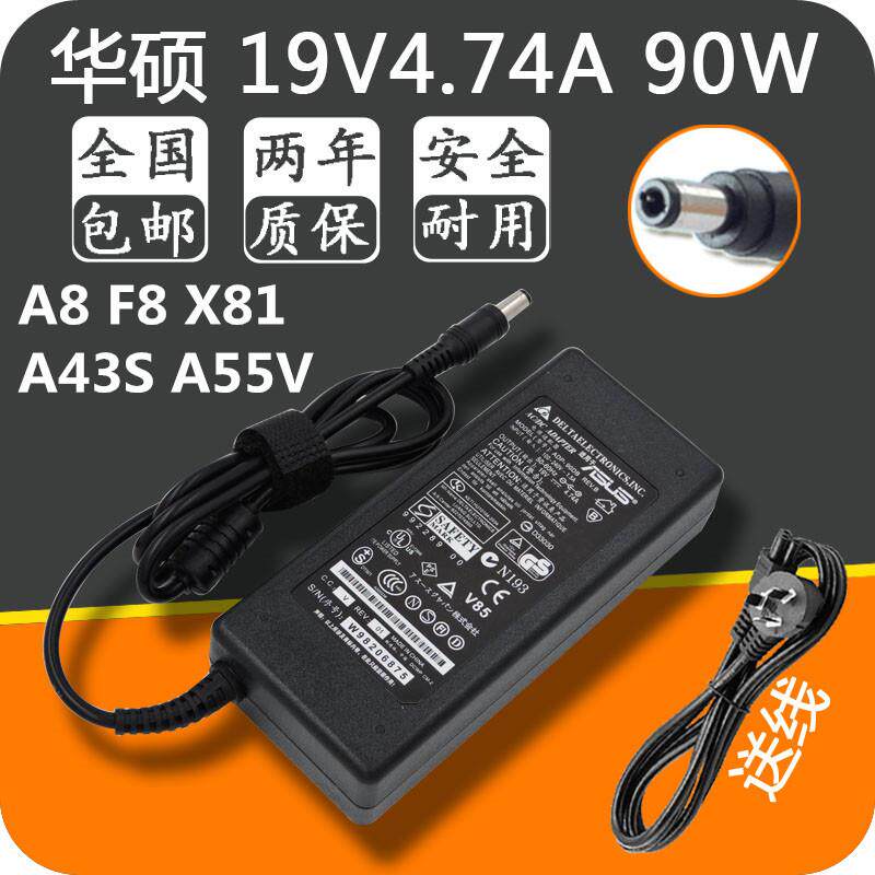华硕19V4.74A电源适配器A8 F8 X81 A43S A55V华 笔记本电脑充电器