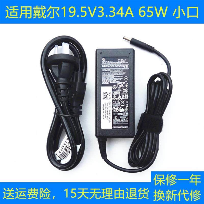 适用Dell灵越7572 7472 MGJN9 G6J41 燃7000 7560 充电源适配器线