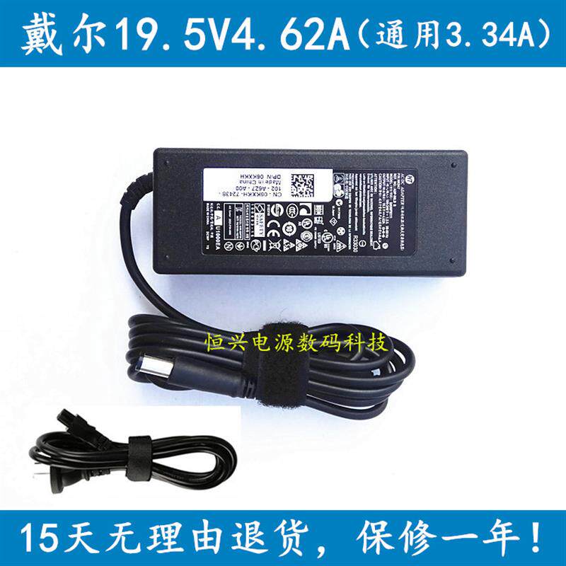 戴尔Latitude 5580 7280 7480 E7404 E3350电脑充电器 电源适配器