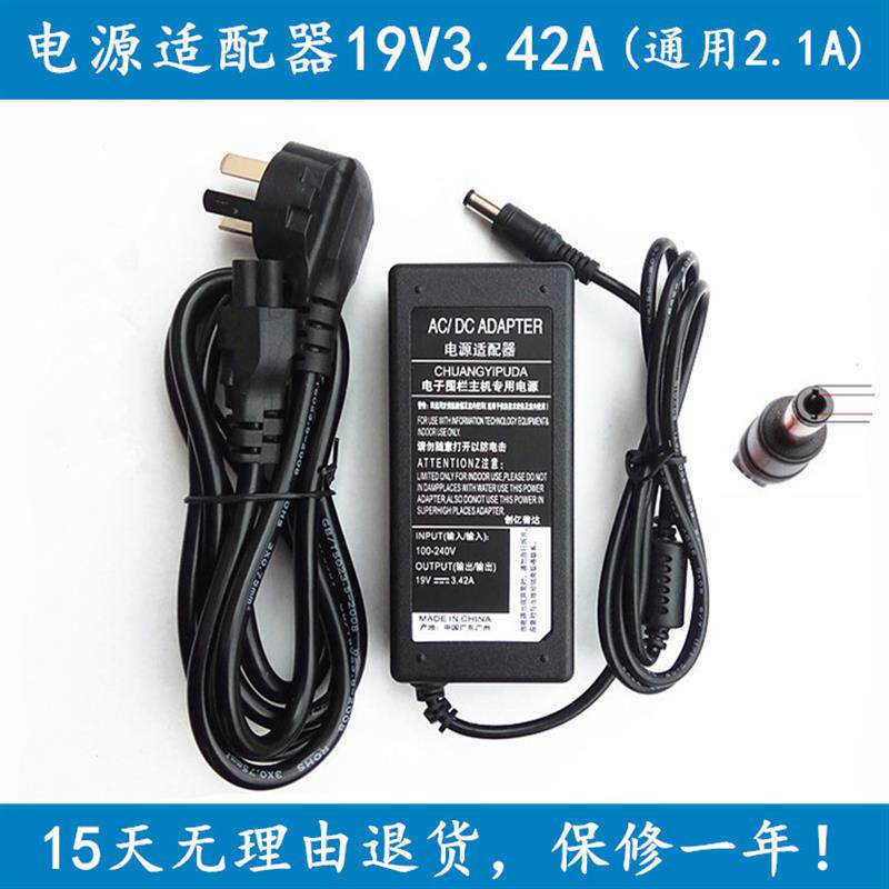 神舟优雅Q130B Q130R/C HEI10笔记本电源适配器19V2A充电器线