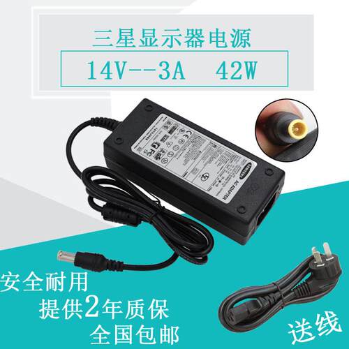 三星显示器电源线 S22F350FHC液晶显示屏电脑屏幕充电器充电线14V