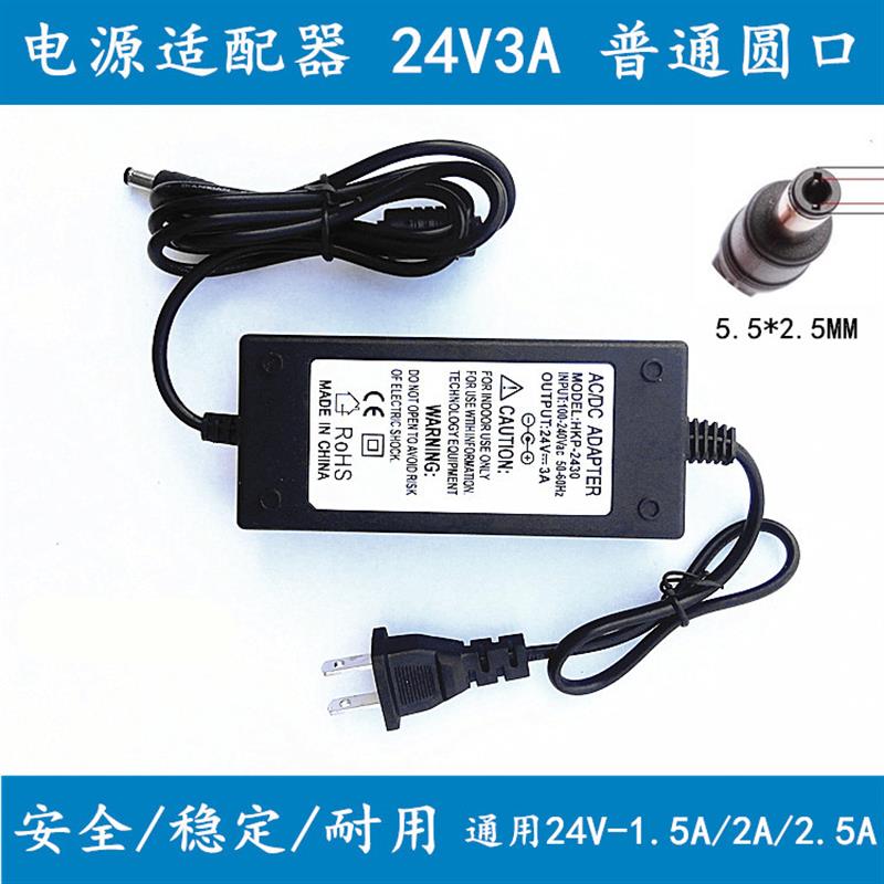 适用美的空气循环落地电风扇GDE24MB/G/Y/FS40充电源适配器线