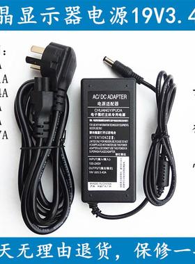 AOC I2579V/WS I2384FH I2379V 显示器电源适配器线19V1.84A 2.1A