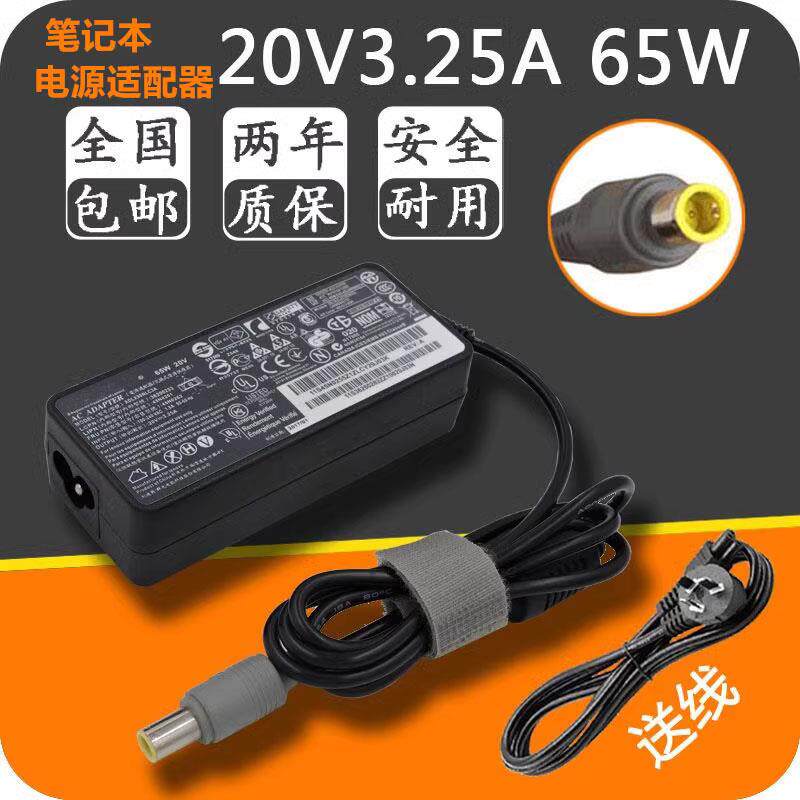 电脑适配器 X220i x121 e31 x120 x100e x120e笔记本电源适配器
