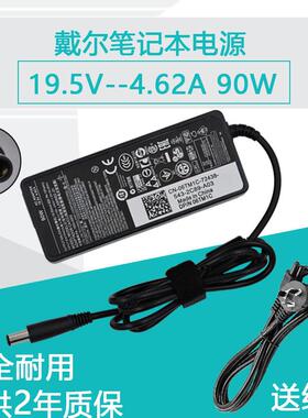 戴尔1320 Latitude X1 P04S 笔记本电源适配器 充电器送线