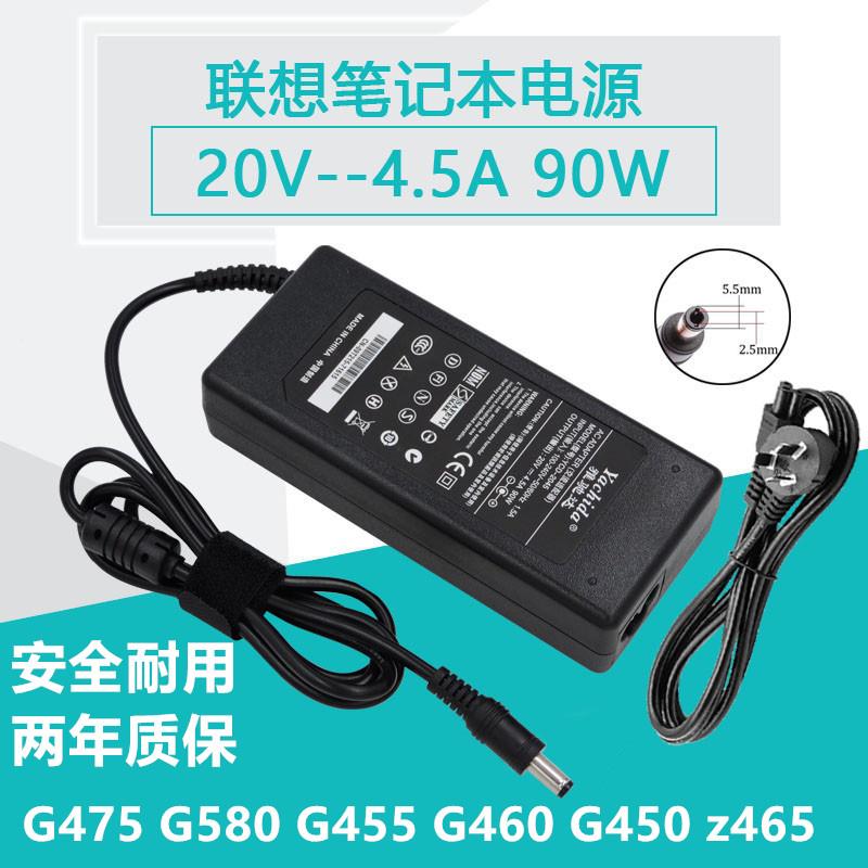 通用C430 C460 C461 C462笔记本充电器线20V4.5A 90W电源适配器线