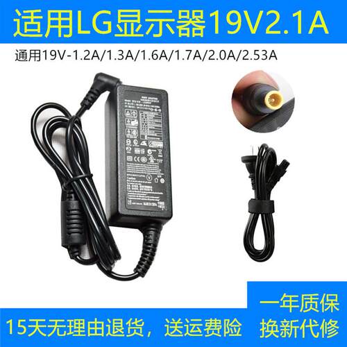 适配LG显示器32MB25VQ电源19V2.53A适配器LCAP35电源线DA-48F19