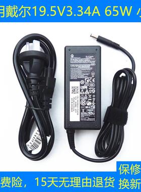 适用戴尔 inspiron 15 5555 5558电源适配器19.5V 3.34A充电器线