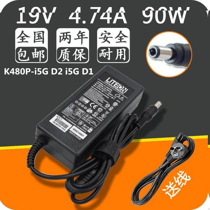 神舟精盾 K480P-i5G D2 i5G D1笔记本电源适配器19V4.74A充电器线