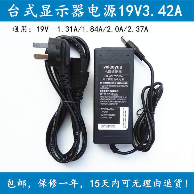 明基EW2440ZC VW2245 液晶显示器电源适配器19V2.1A充电器线