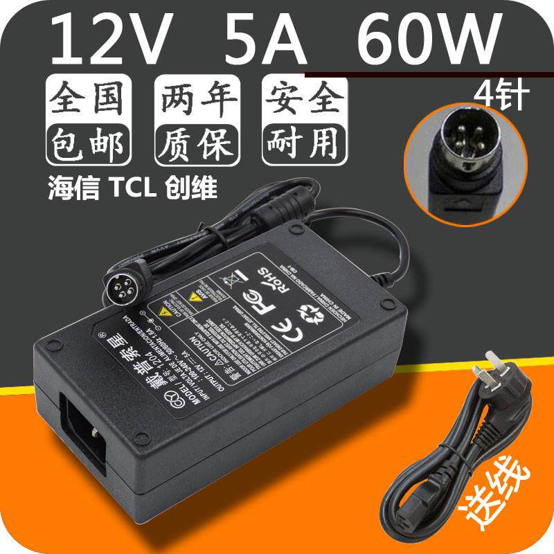 海信TCL创维液晶电视机12V5A 3.33a 2a四针4针电源适配器充电器