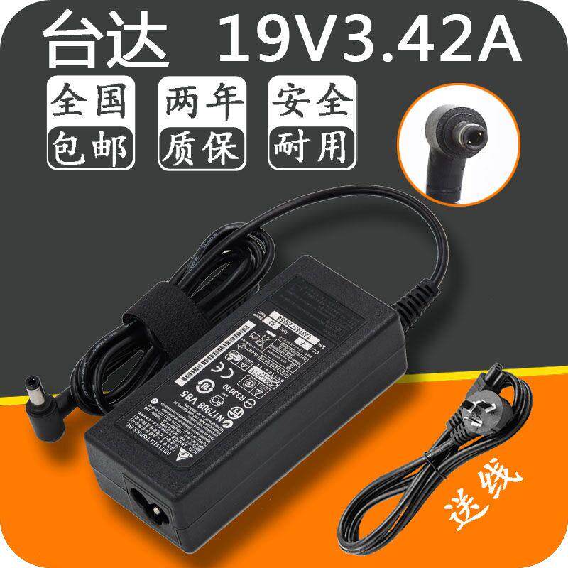 神舟Hasee笔记本电源适配器19V3.42A承运天运电脑充电器电源线