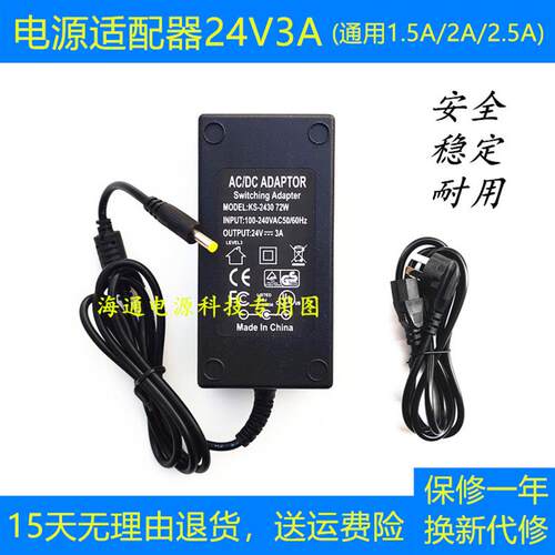 得力888系列条码打印机DL-888F 888B 888D充电源适配器线24V2A/3A